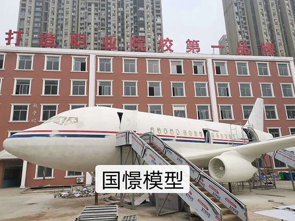 金山区大型仿真模型道具